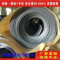 銘立防輻射鉛板 守護(hù)安全，精準(zhǔn)防護(hù)